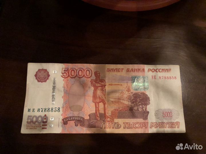 Купюра красивый номер