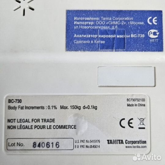 Весы tanita анализатор