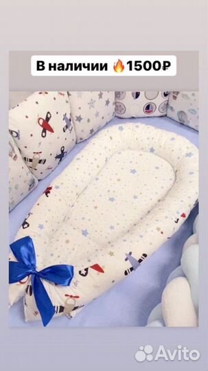 Гнездышко кокон для новорожденного в наличии