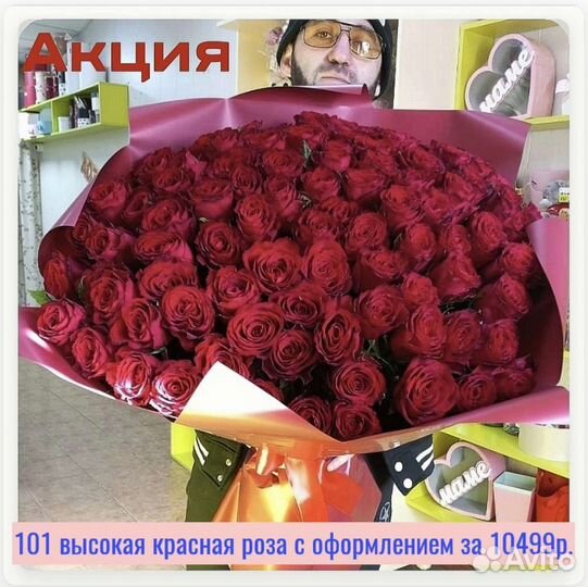 Цветы с доставкой