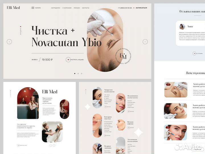 Создание сайта лендинга