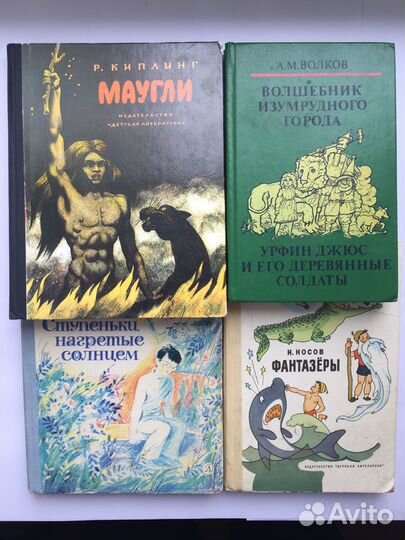 Книги для детей и юношества СССР