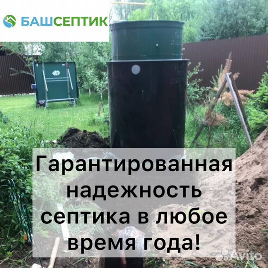 Септик