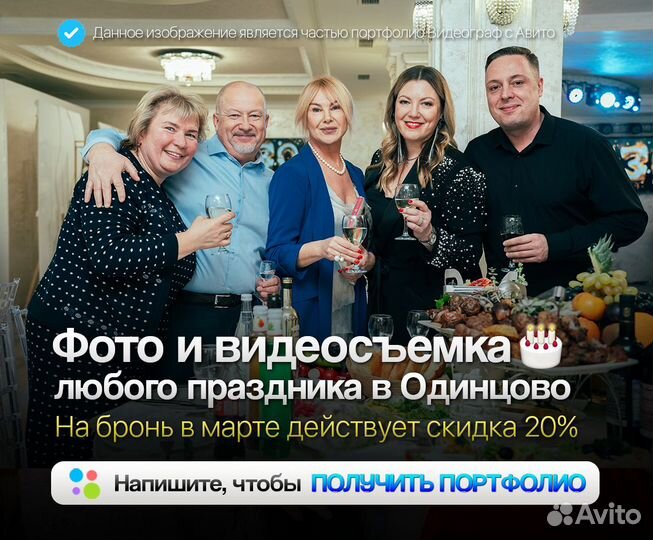 Фотограф / Видеограф / Съемка свадеб