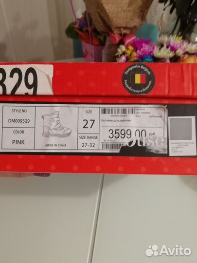 Ботинки для девочки 27
