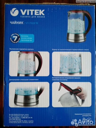 Чайник электрический vitek 1.7л 2200 Вт Подсветка
