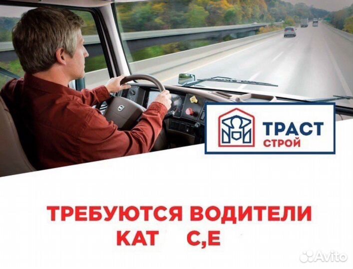 Водителель манипулятора категории «С»