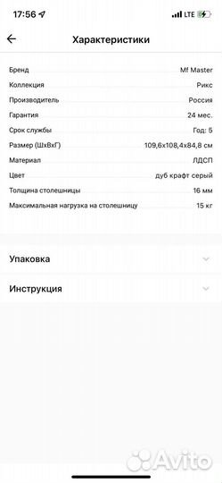 Компьютерный стол