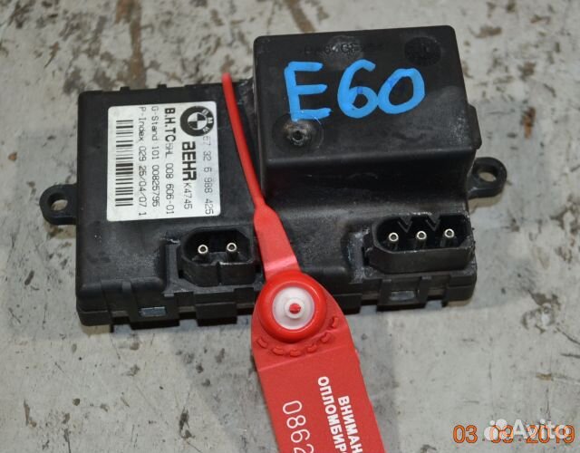 Реостат печки BMW 5-серия, E60, E61
