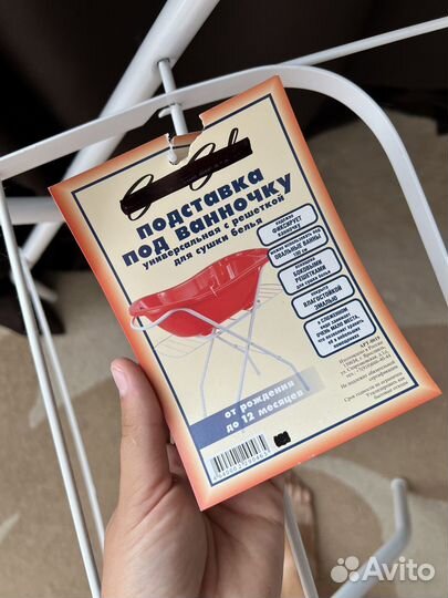 Ванночка для купания+ подставка