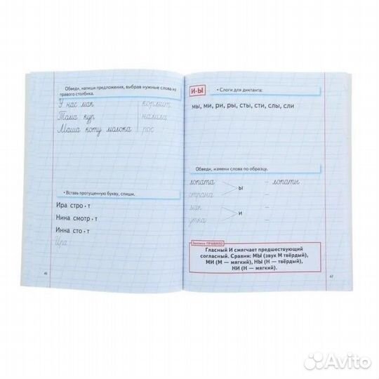 Уроки чистописания и грамотности: обучающие пропис