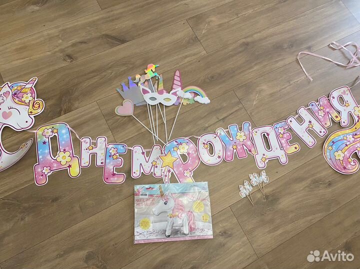 Набор для празднования дня рожденияединорог