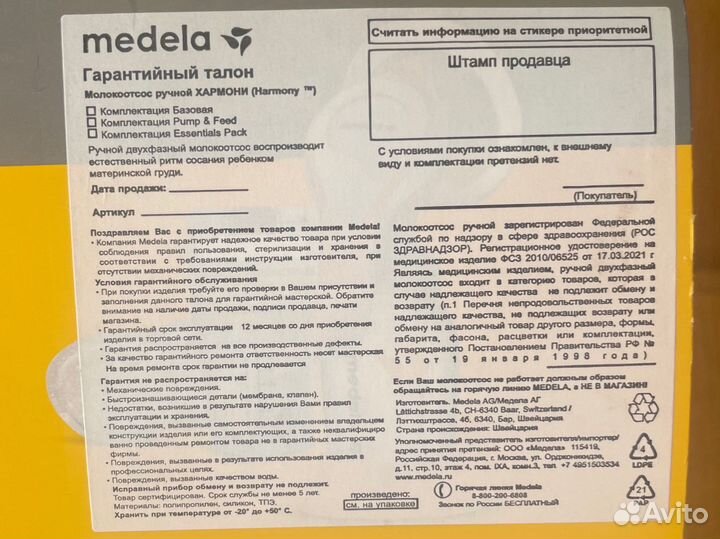 Молокоотсос medela ручной