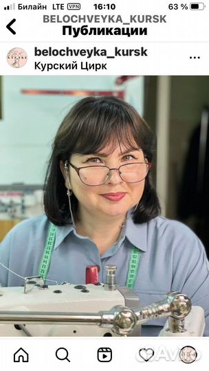 Ателье Белошвейка