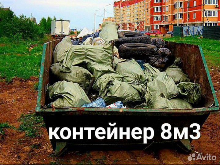 Вывоз мусора Софрино