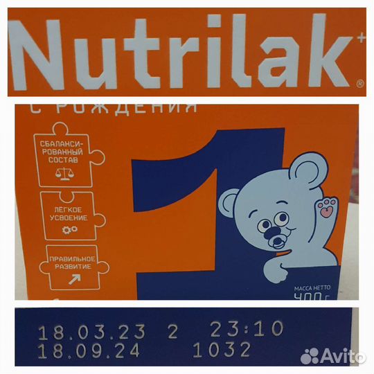 Смесь нутрилак 1