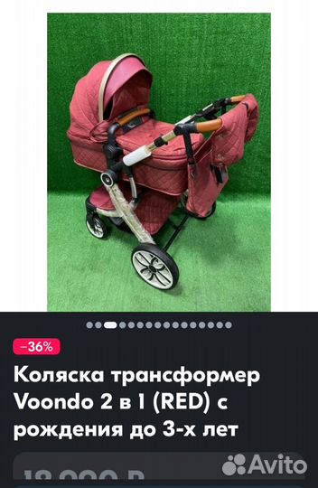 Коляска трансформер 2 в 1 бу