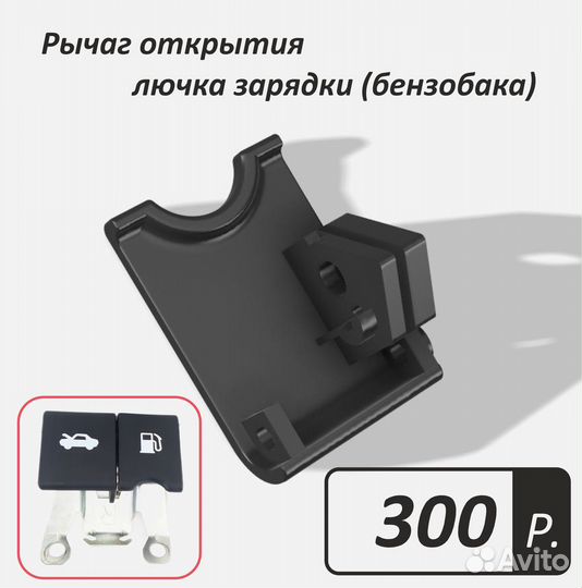 Крепление для Nissan Leaf