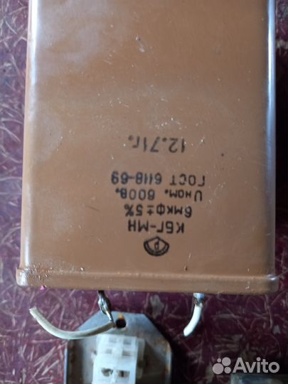 Конденсатор