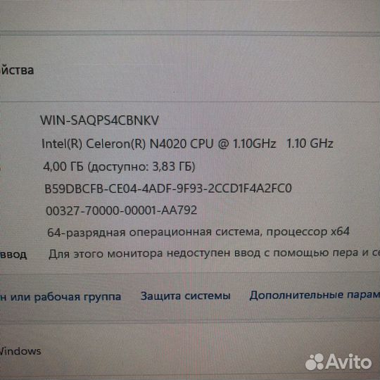 Sunwind 23.8 FHD N4020/4GB/SSD256 4шт