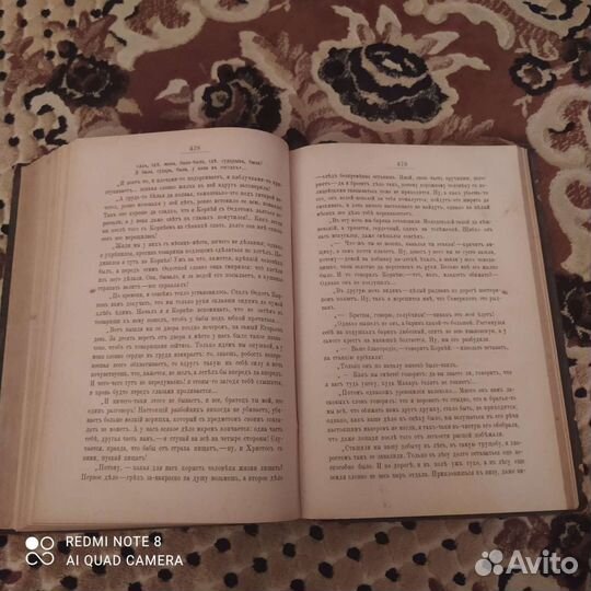 Книга М.Е.Салтыкова (Н.Щедрина) 1894