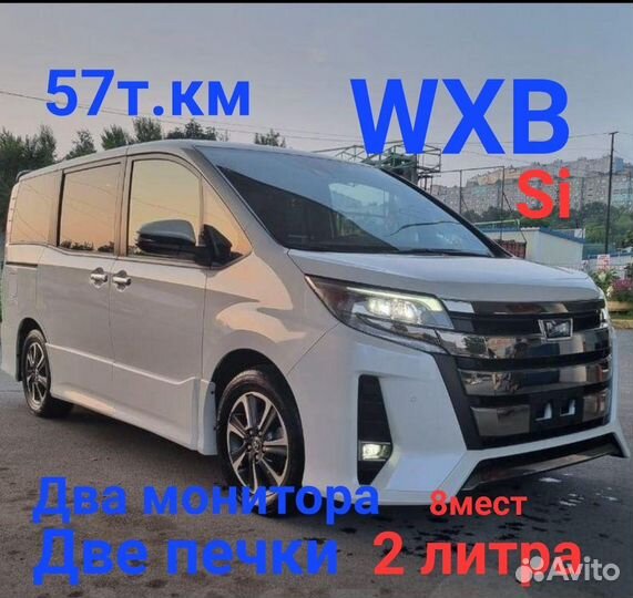 Toyota Noah, 2019