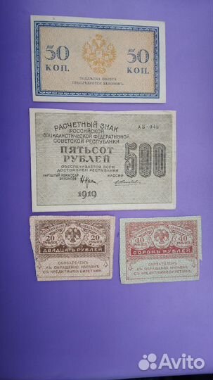 500 р 1919 года