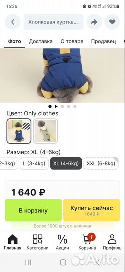 Зимний комбинезон для средней собаки