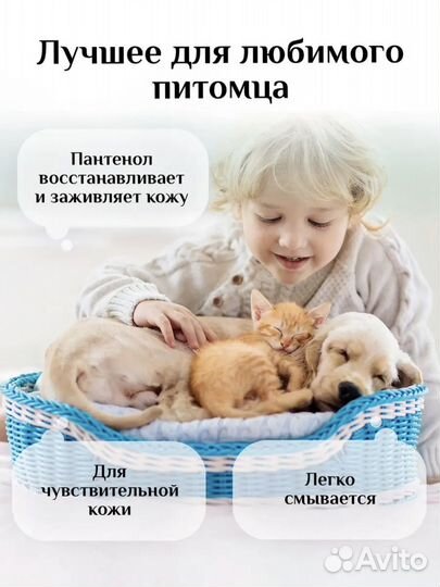 Шампунь для собак