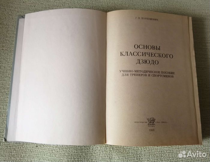 Книги по самбо дзюдо.самообороне.Холодное оружие