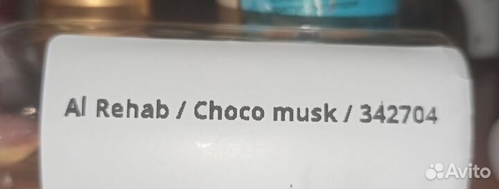 Масляные духи Al Rehab Choco musk