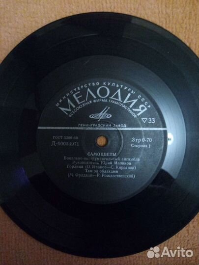 Грампластинки 60-70-х