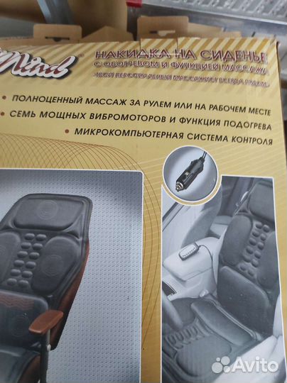 Массажная накидка в авто с подогревом