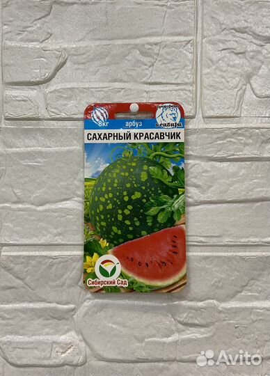 Семена “Арбуз Сахарный красавчик”, Сибирский Сад