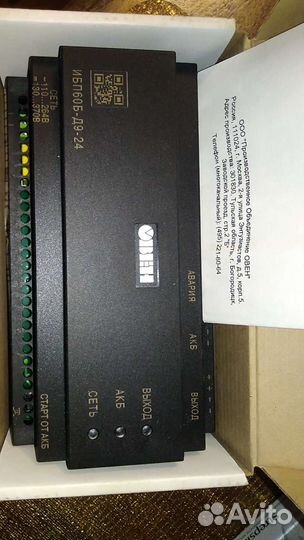 Источник бесперебойного питания