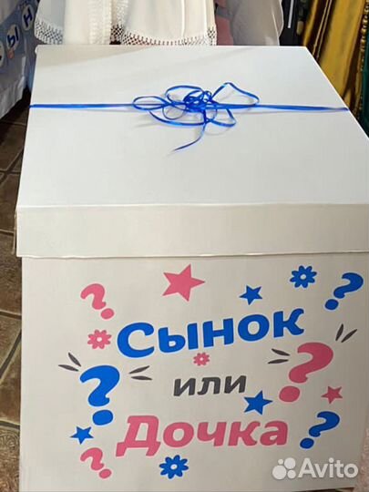 Коробка подарочная