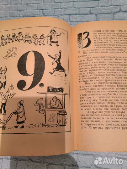 Шёл по городу волшебник. Томин. 1963г