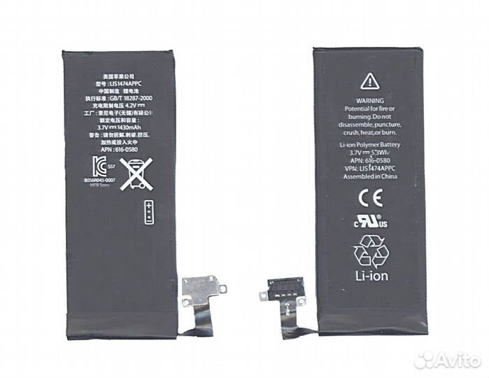 Аккумуляторная батарея для Apple iPhone 4S 3,7V 5