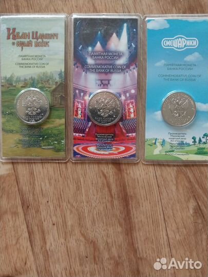 Памятные монеты россии