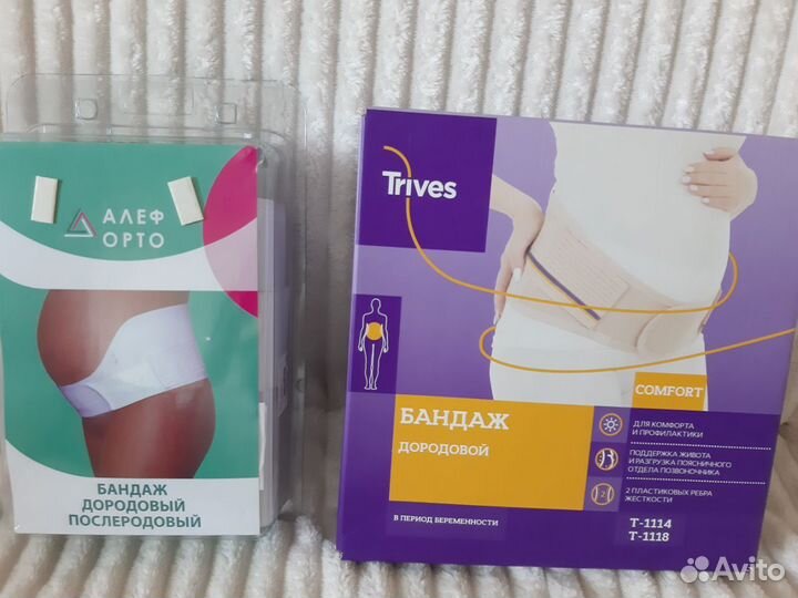Бандаж для беременных