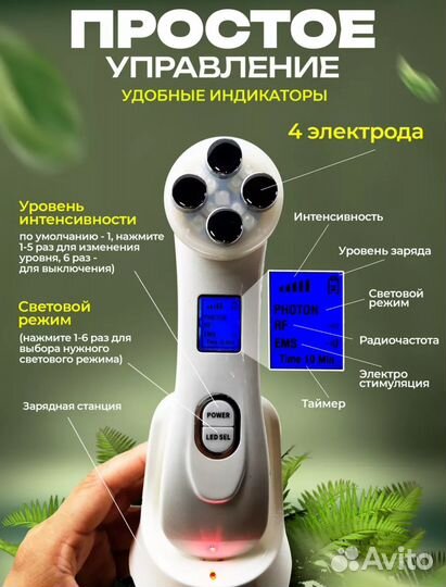 Новый микротоковый массажёр для лица