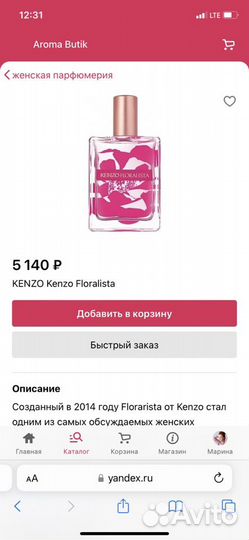 Туалетная вода kenzo Кензо