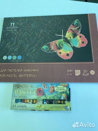 Пастель и бумага для пастелей
