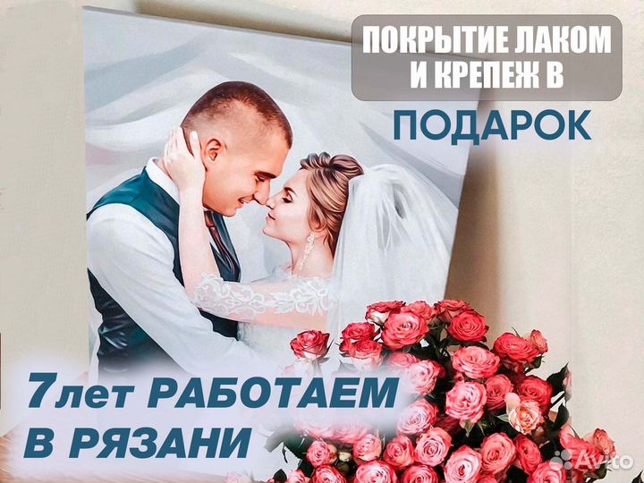 Портрет по фото