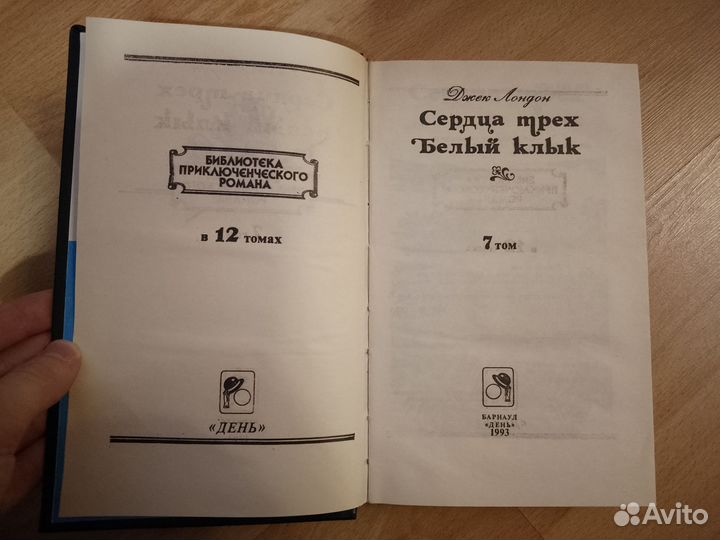 Произведения Джека Лондона