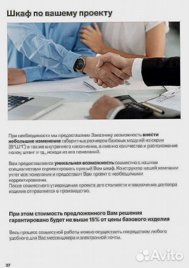 Шкаф от производителя