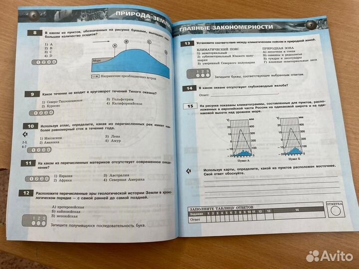 География. Земля и люди. Барабанов В.В. 7 класс