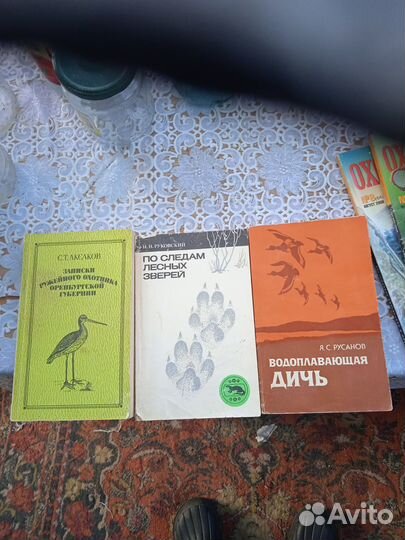 Журналы и книги по охоте