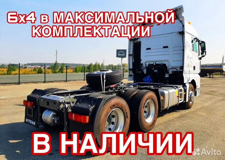 Sitrak C7H, 2023