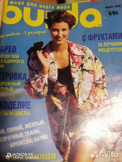 Журналы бурда старые